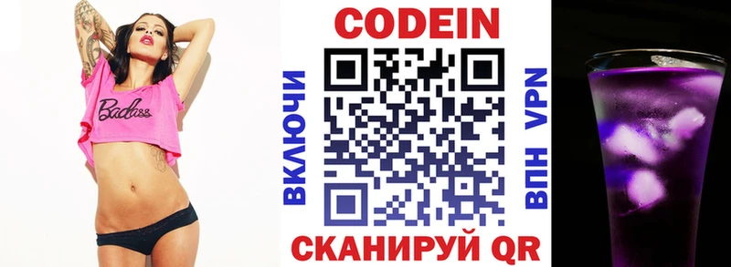 Кодеиновый сироп Lean Purple Drank  как найти закладки  omg ссылка  Мышкин 