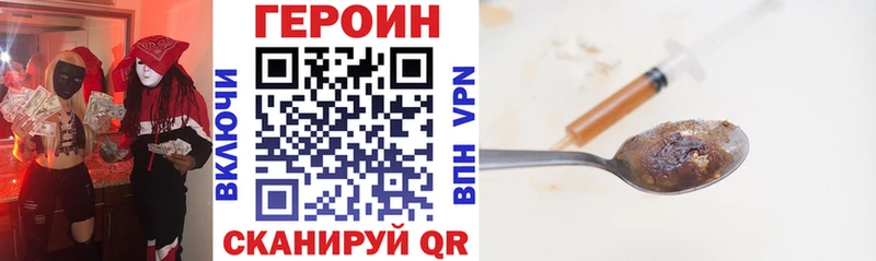 ГЕРОИН Heroin  KRAKEN как войти  Мышкин 
