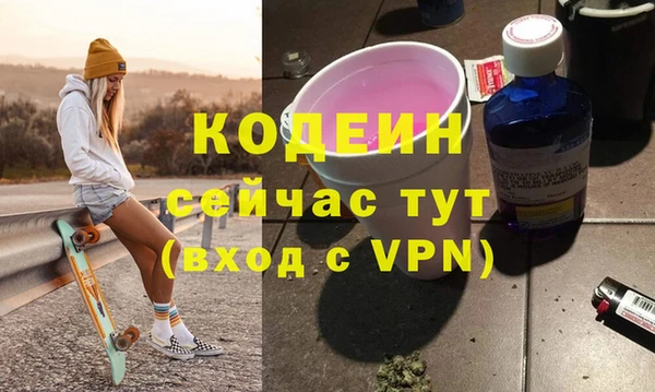 метамфетамин Кодинск
