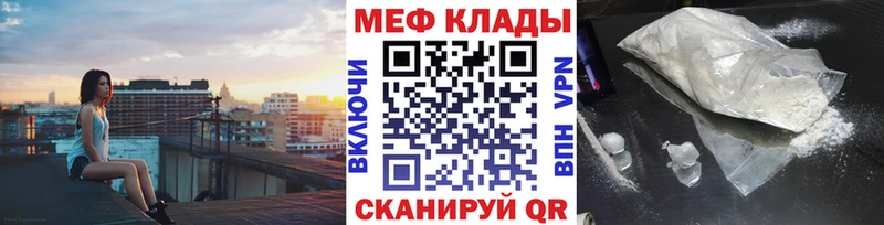 МЯУ-МЯУ кристаллы  ОМГ ОМГ ССЫЛКА  Мышкин 