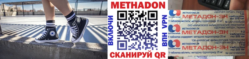 МЕТАДОН мёд Мышкин